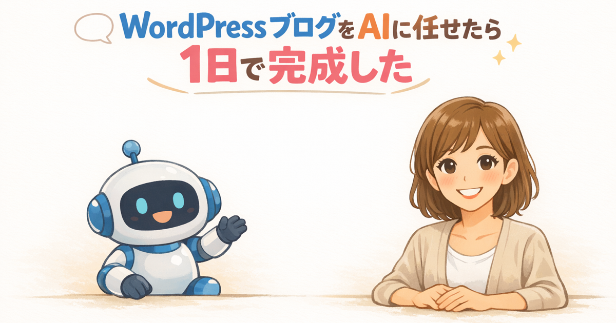 WordPressブログの設定画面をイメージしたアイキャッチ